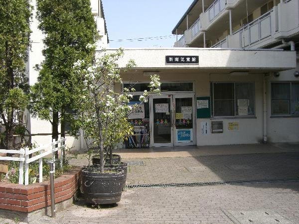新町児童館のようす